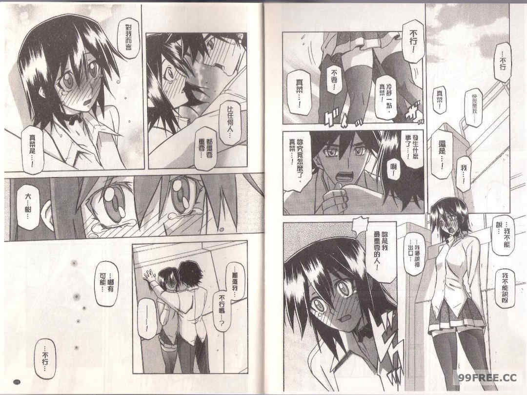 [山文京伝] マゾメス