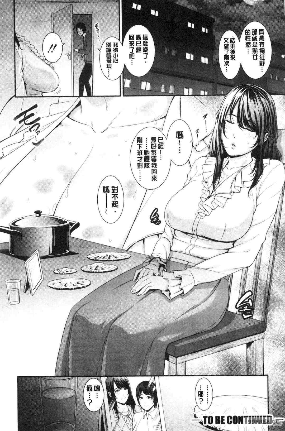 [gonza] 母さんとセックスに溺れる