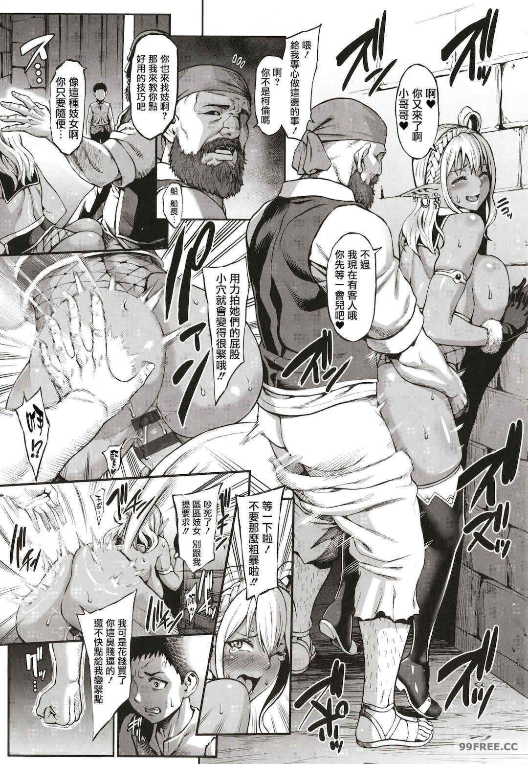 [青豆腐(ねろましん)]豊穣の隷属エルフ〜淫獄に堕ちる母娘〜單行本+番外內容