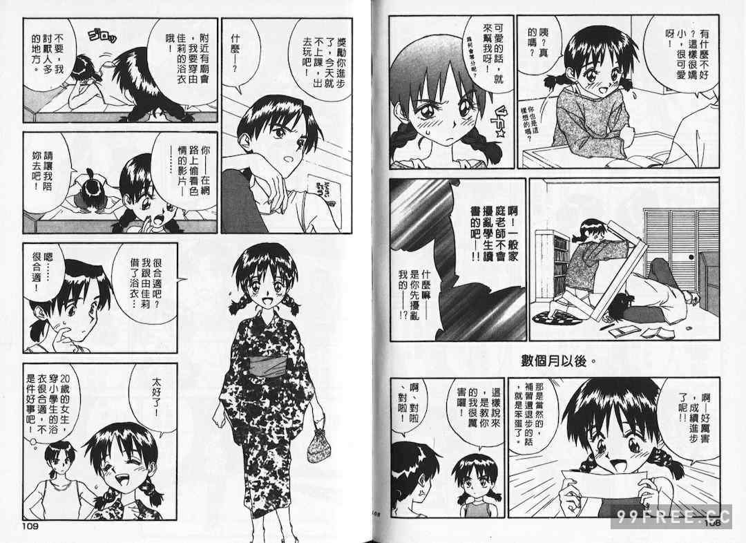 [ZERRY藤尾] 新 SMILE｜純情辣美眉