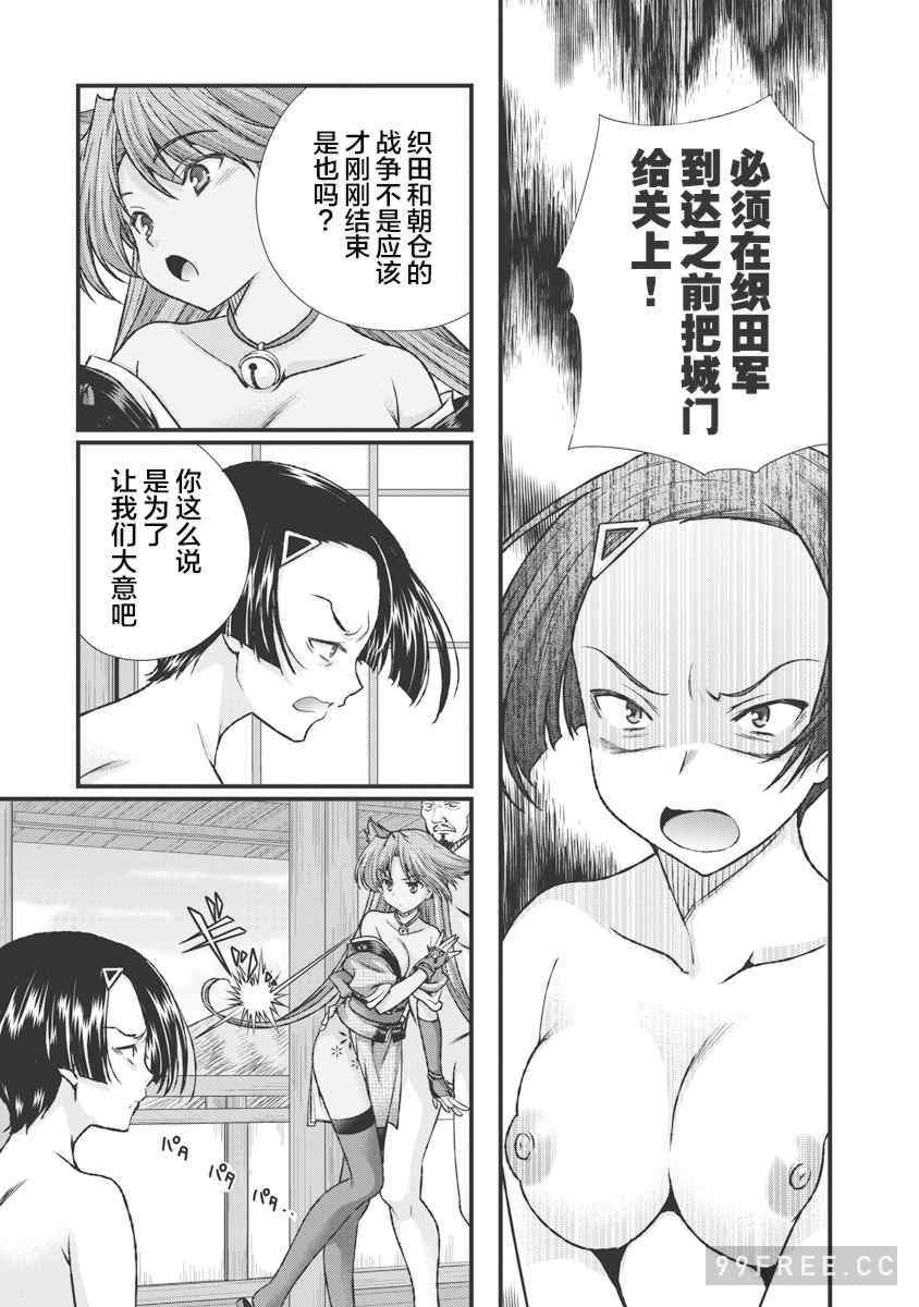 [鳴瀬ひろふみ] 戦国ランス 卷之三