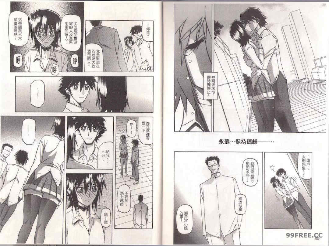 [山文京伝] マゾメス