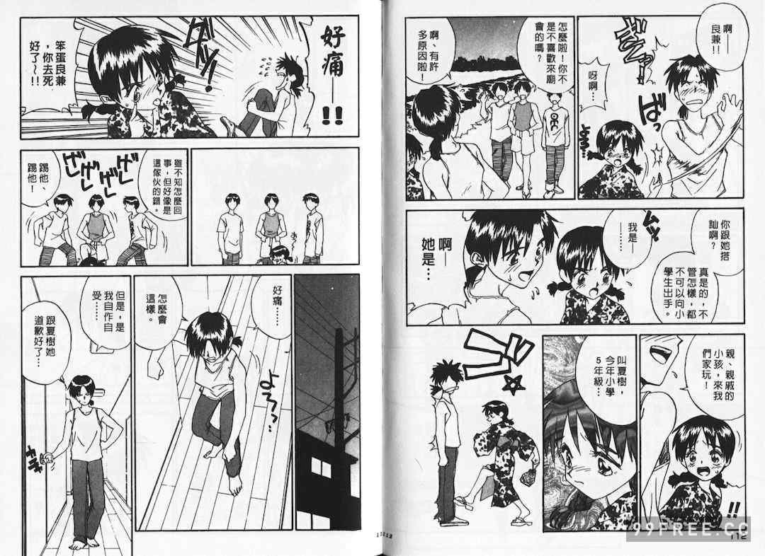 [ZERRY藤尾] 新 SMILE｜純情辣美眉