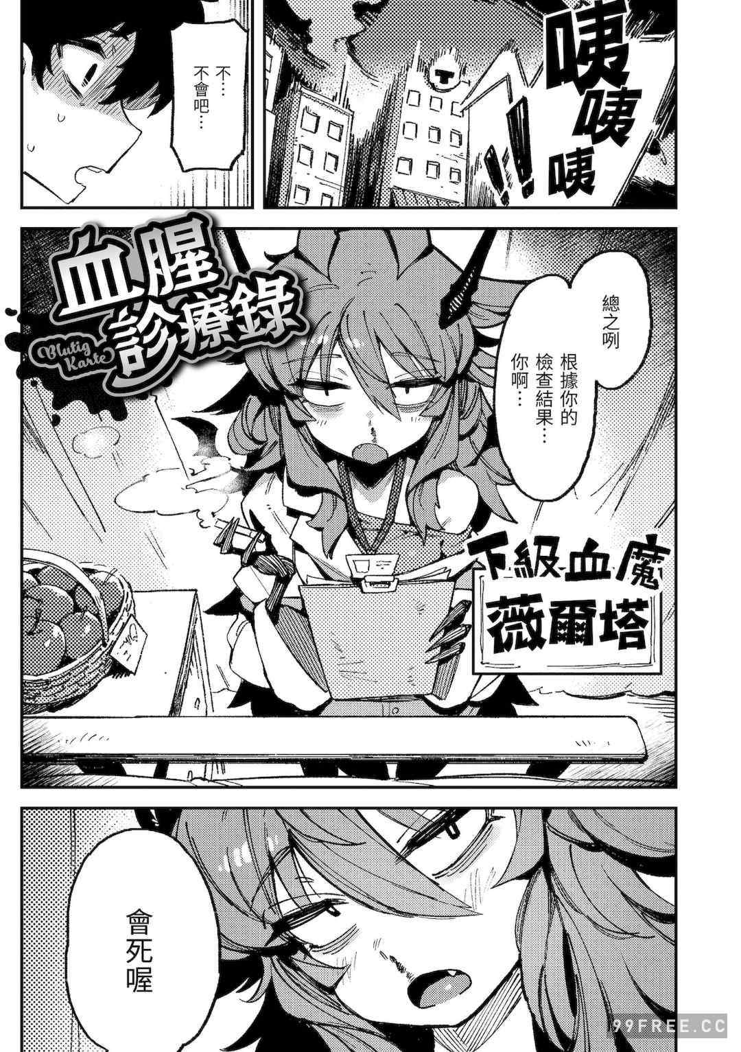 [カラスちゃん] 異の女神たち｜異之女神眾