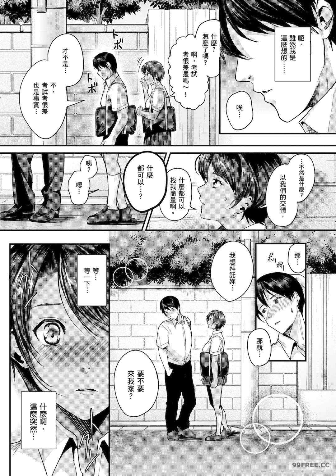 [トロ太郎] 少女ふぉんでゅ｜少女性愛日記