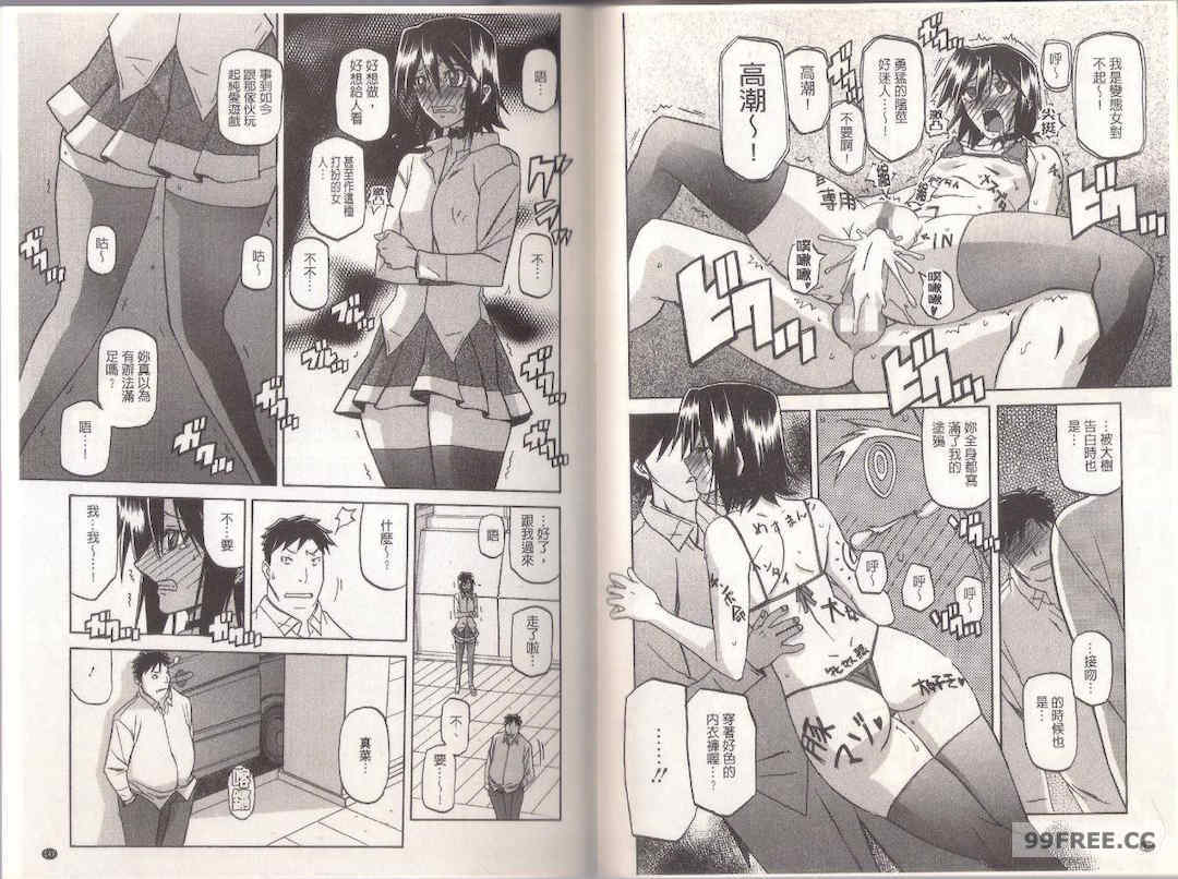 [山文京伝] マゾメス