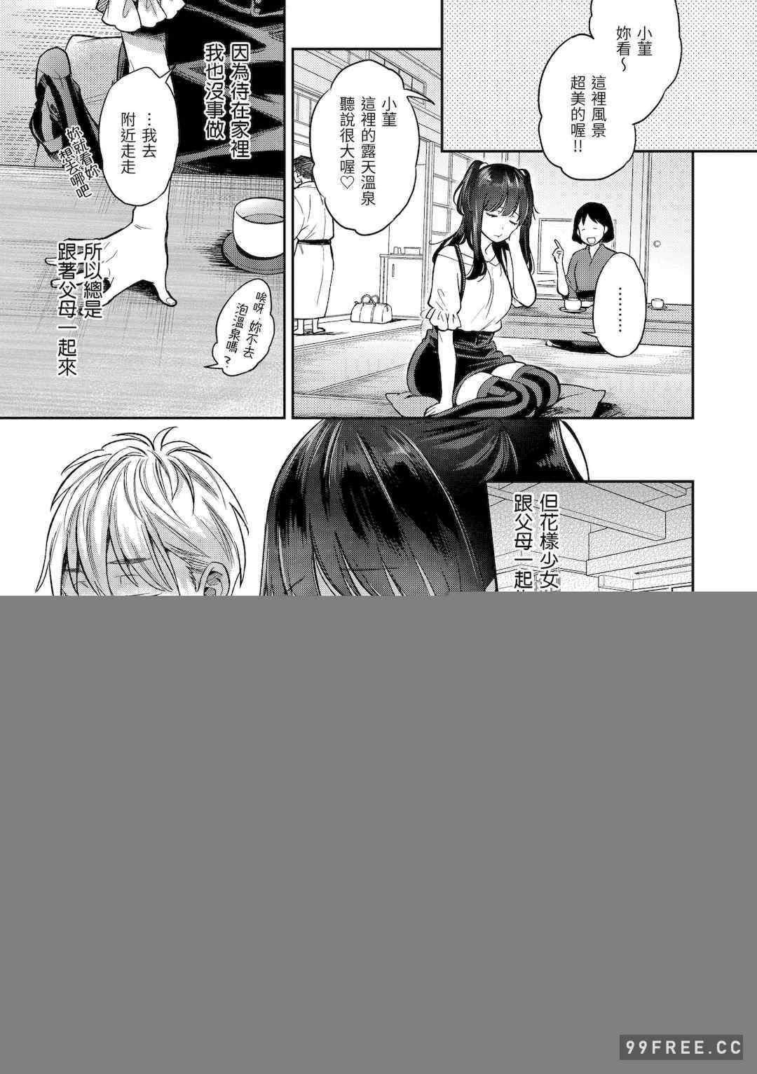 [軽部ぐり] ふしだらハニー｜放蕩甜心