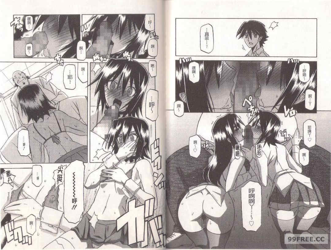 [山文京伝] マゾメス