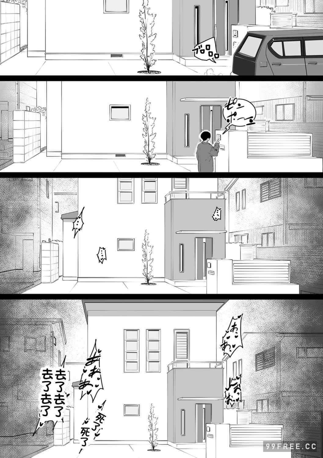 [CHOMA] 雌ドレイ宣言