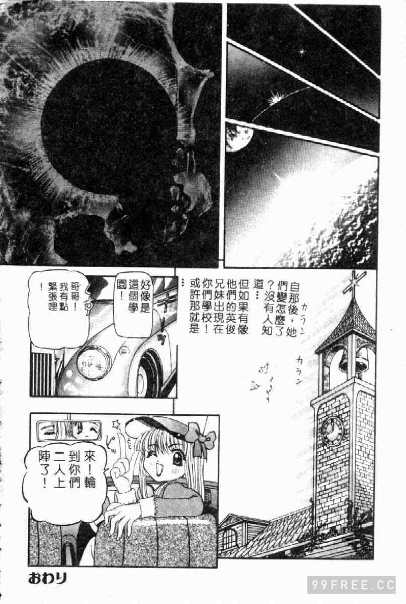 [西村はるか] SM艶魔