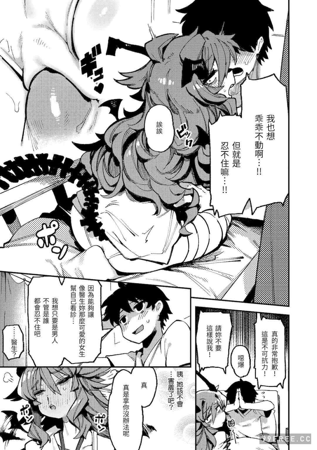 [カラスちゃん] 異の女神たち｜異之女神眾