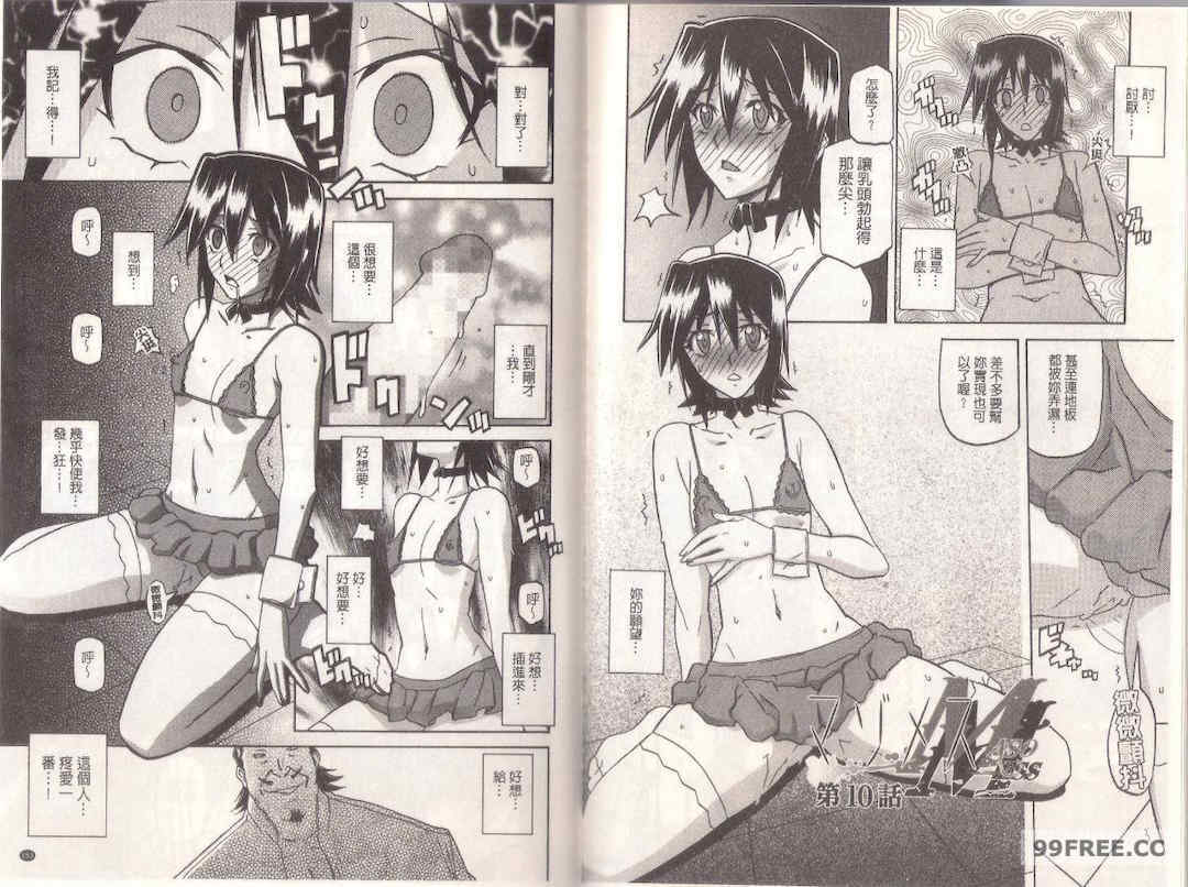 [山文京伝] マゾメス