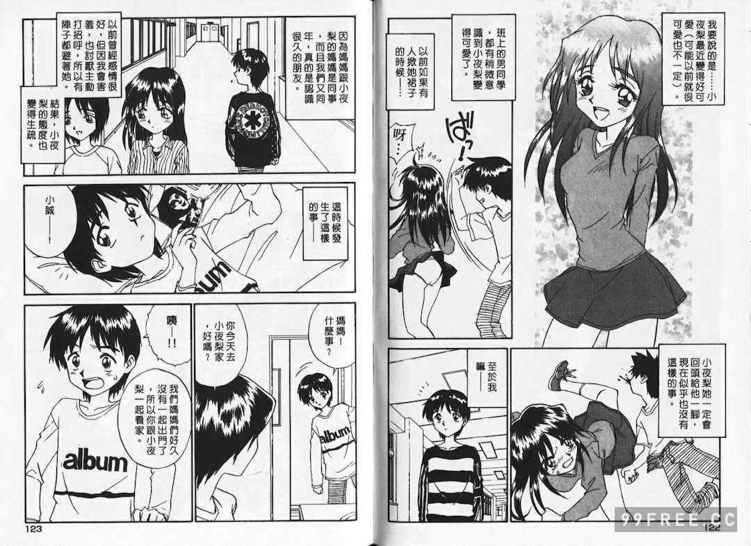 [ZERRY藤尾] 新 SMILE｜純情辣美眉