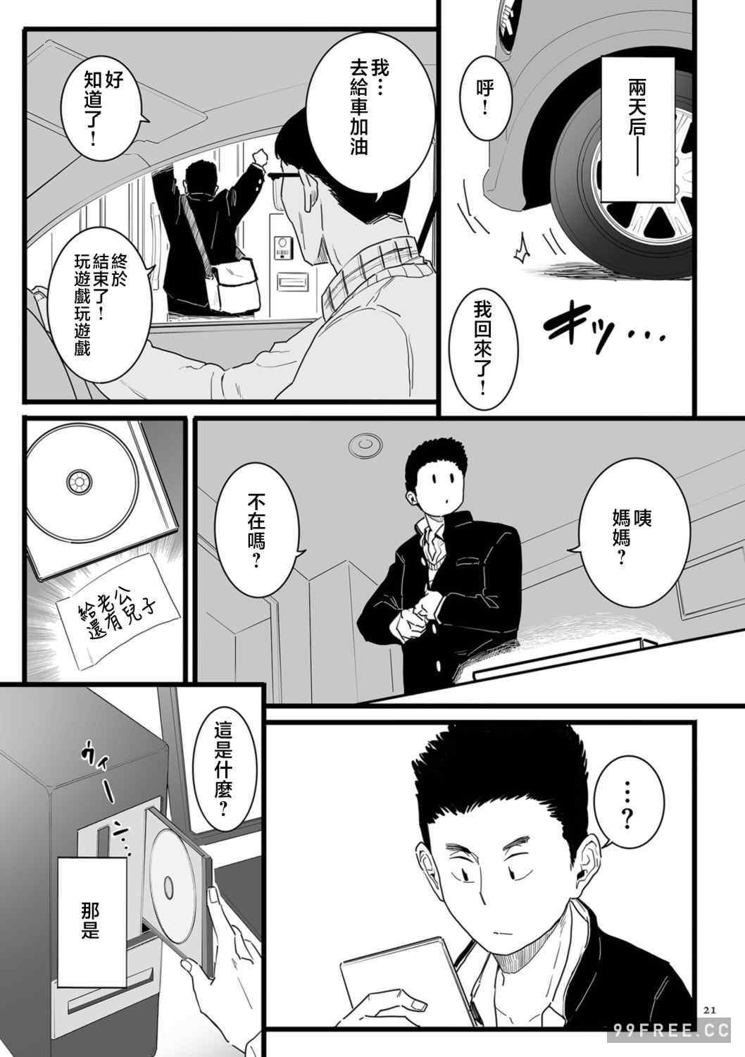 [CHOMA] 雌ドレイ宣言