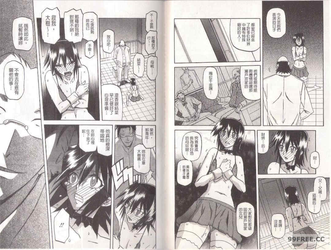 [山文京伝] マゾメス