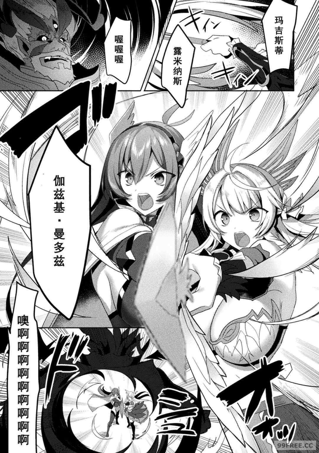 [恋河ミノル] エデンズリッター淫悦の聖魔騎士ルシフェル編 THE COMIC