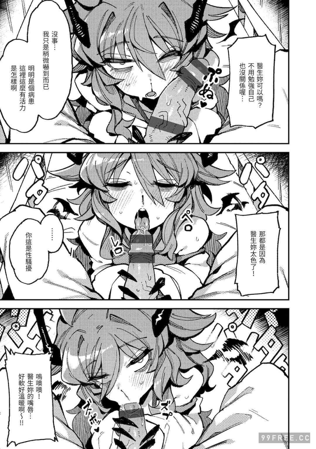 [カラスちゃん] 異の女神たち｜異之女神眾