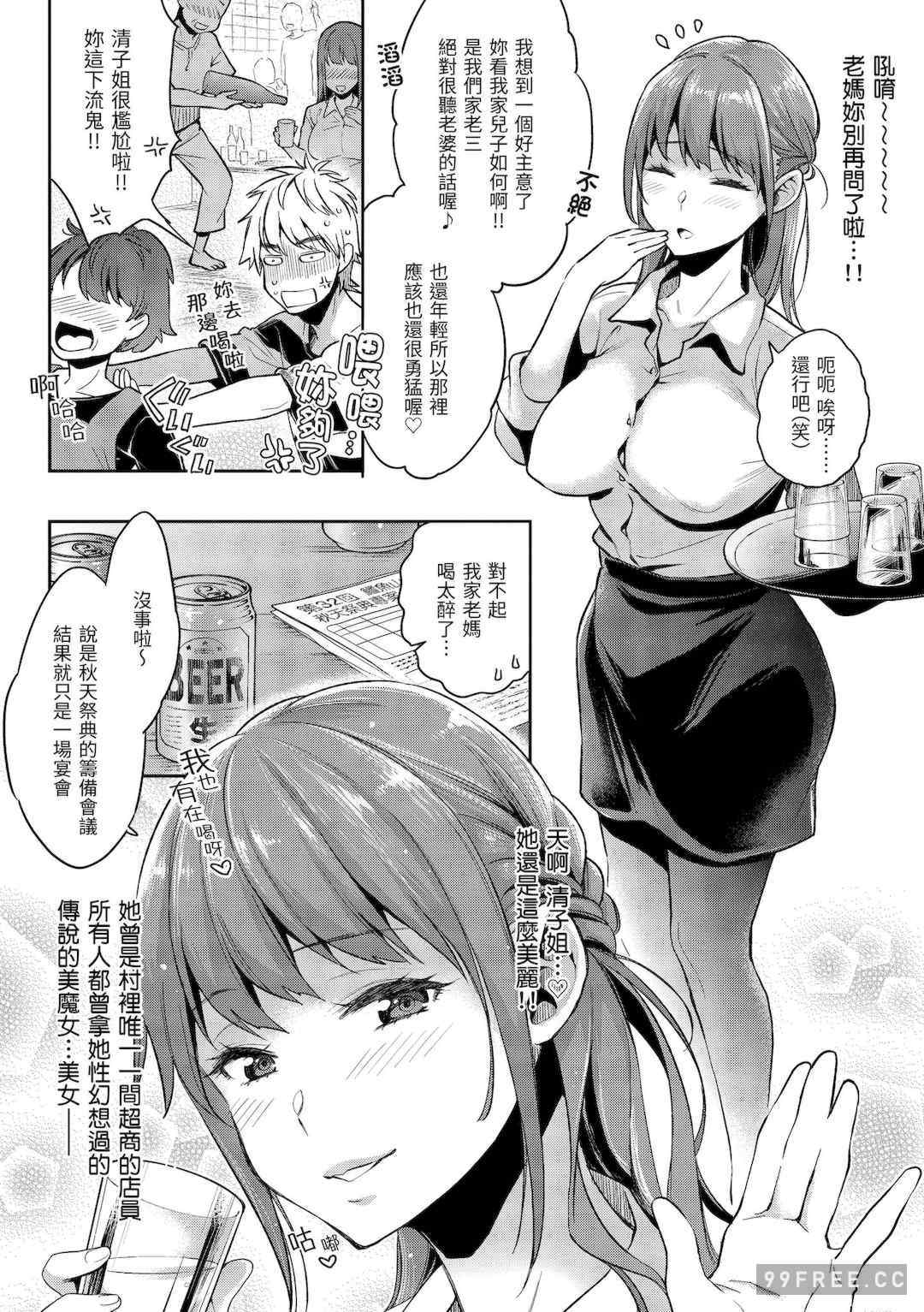 [軽部ぐり] いま…シたいの。｜我現在…就想做