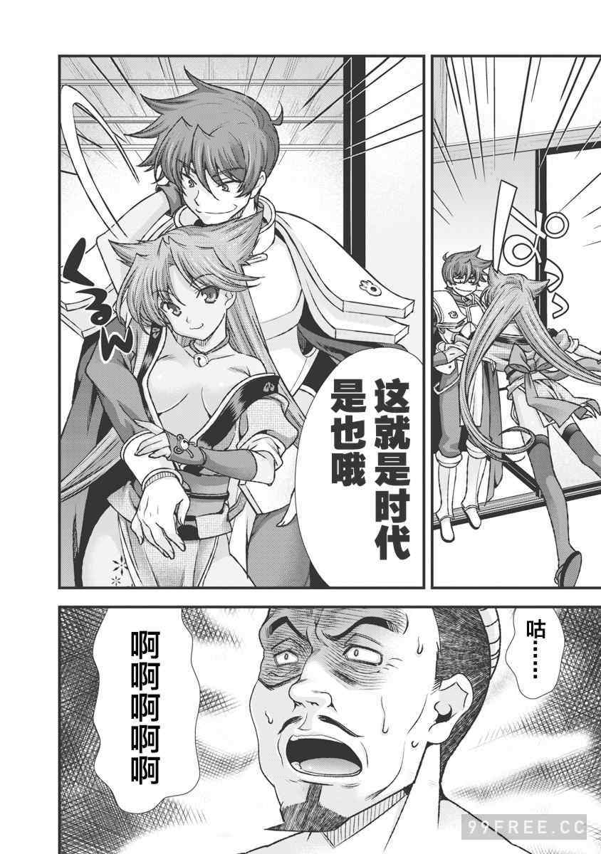 [鳴瀬ひろふみ] 戦国ランス 卷之三