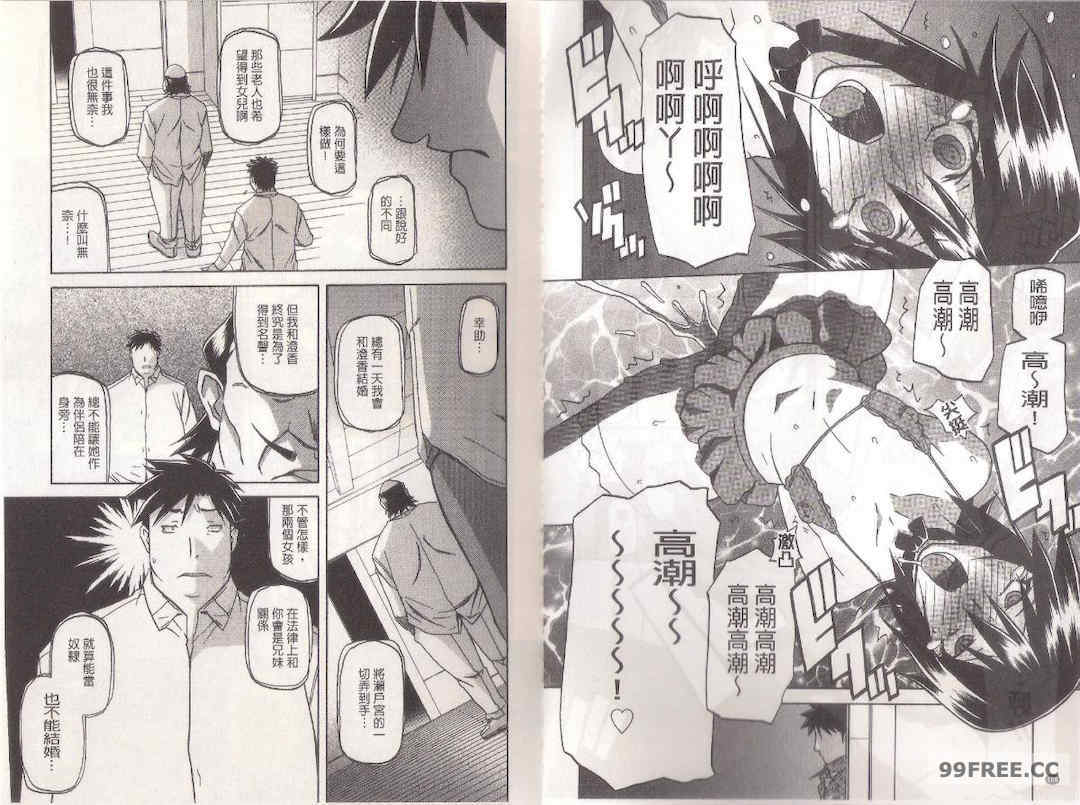 [山文京伝] マゾメス