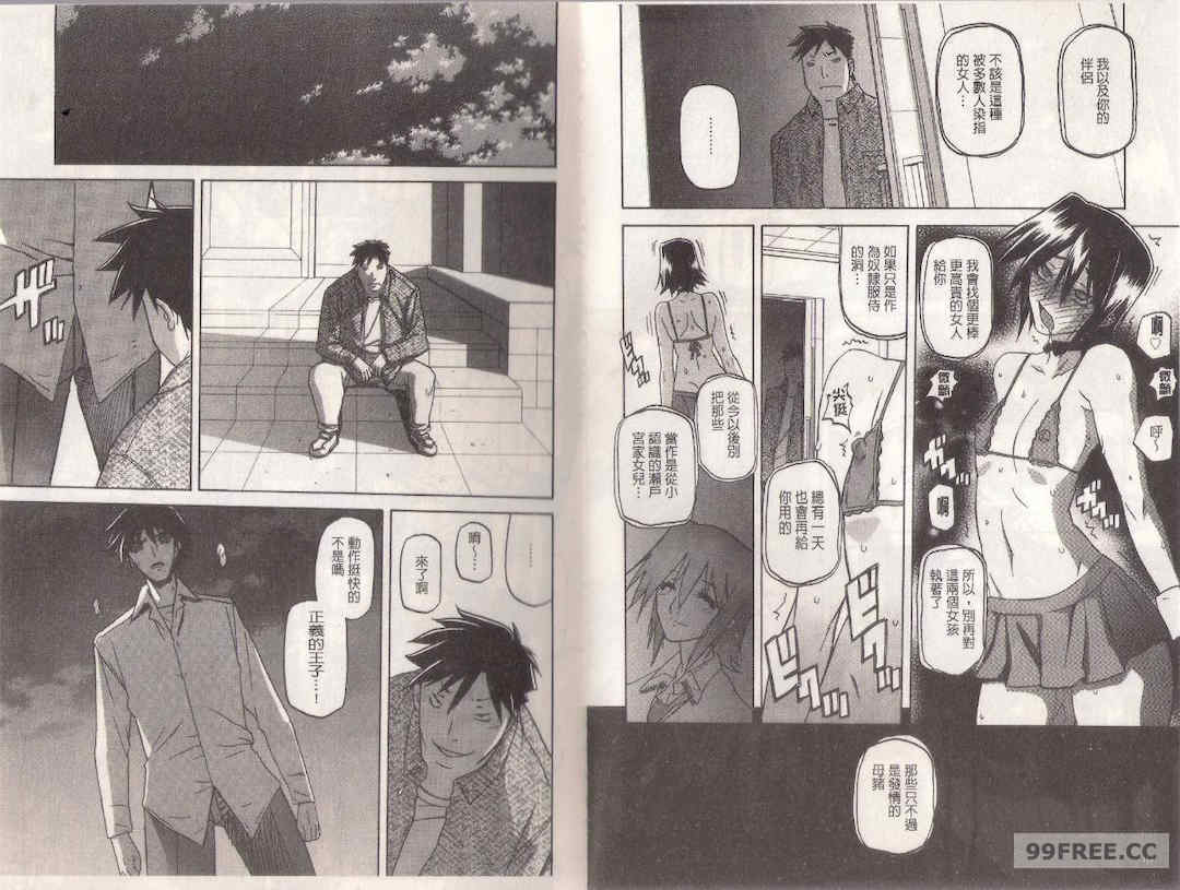 [山文京伝] マゾメス