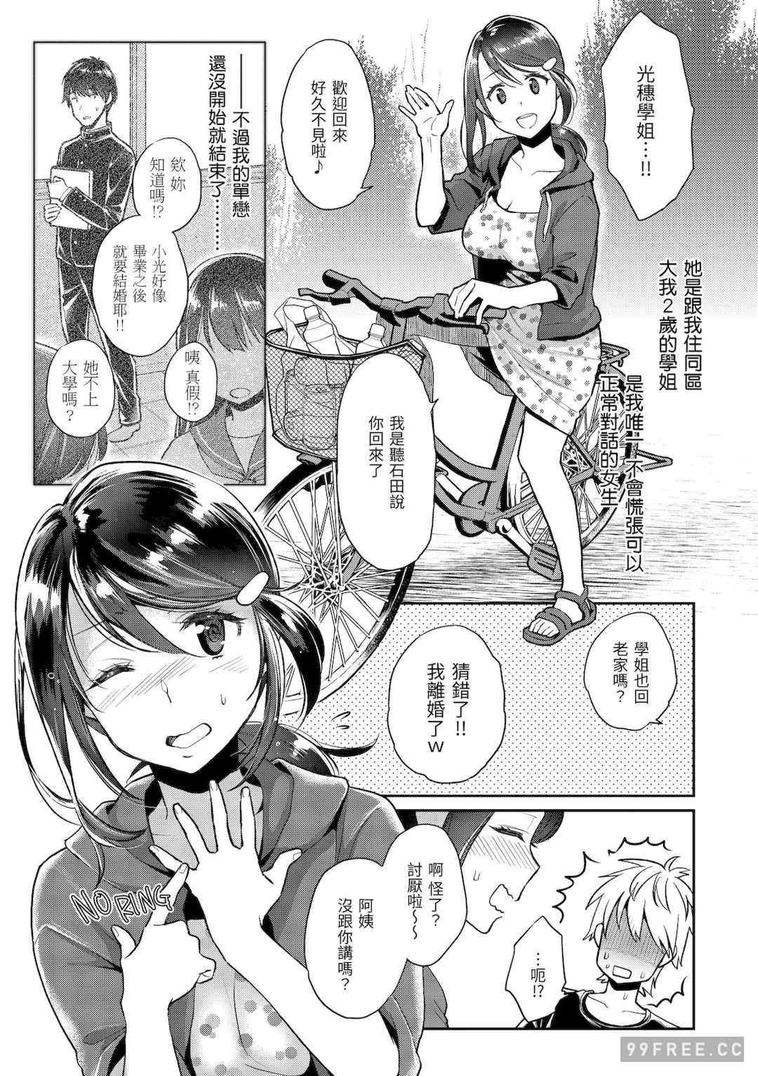 [軽部ぐり] いま…シたいの。｜我現在…就想做
