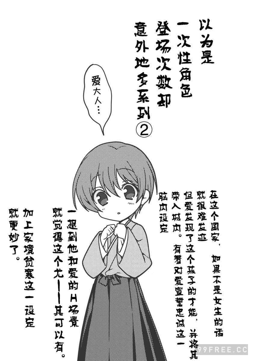 [鳴瀬ひろふみ] 戦国ランス 卷之三