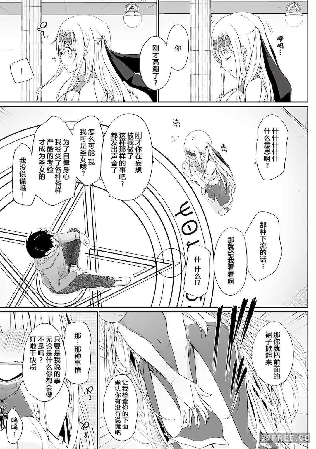 [かいづか] 異世界に召喚されたら全員ドMとか…ちょっと意味が分からない