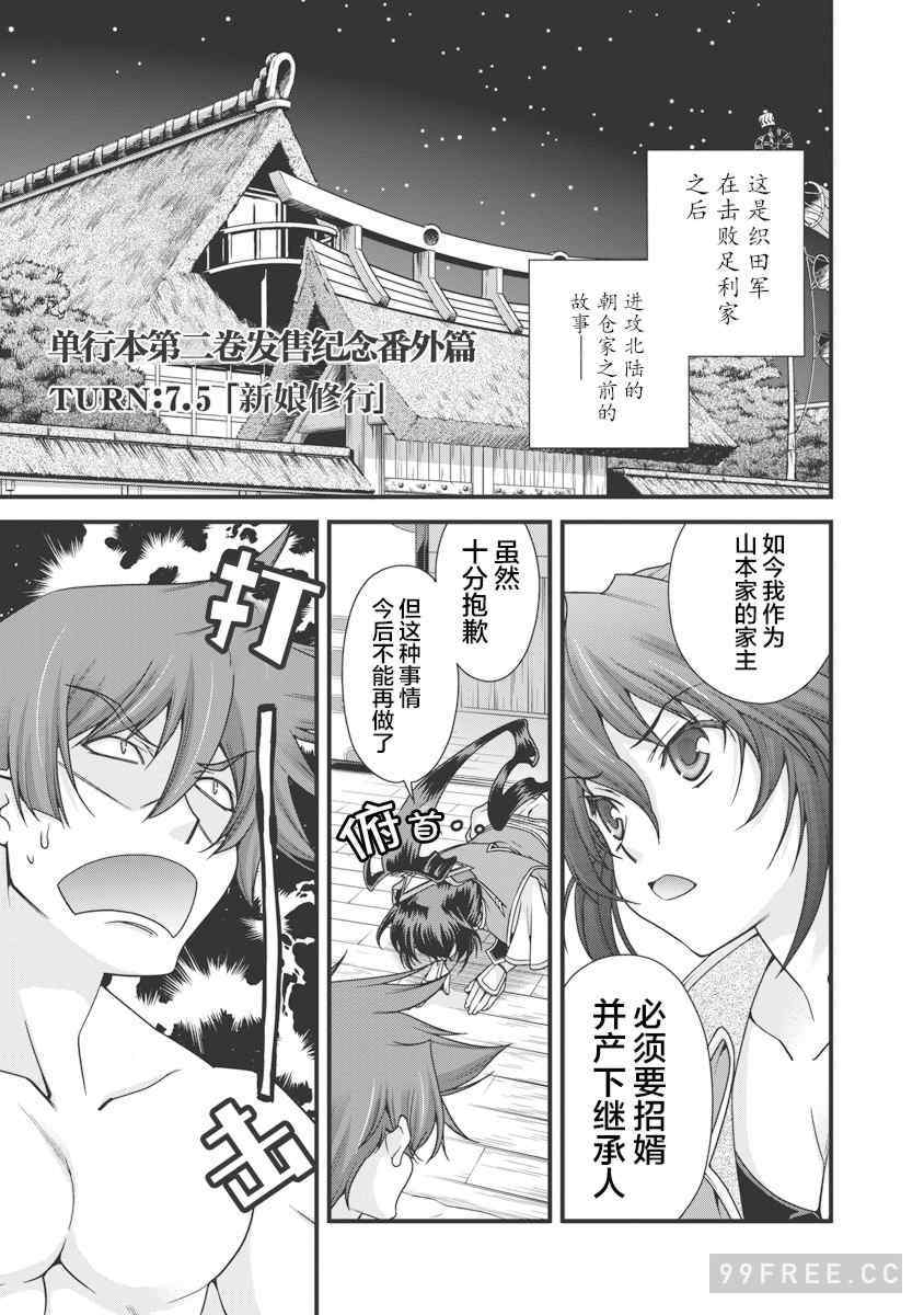 [鳴瀬ひろふみ] 戦国ランス 卷之三