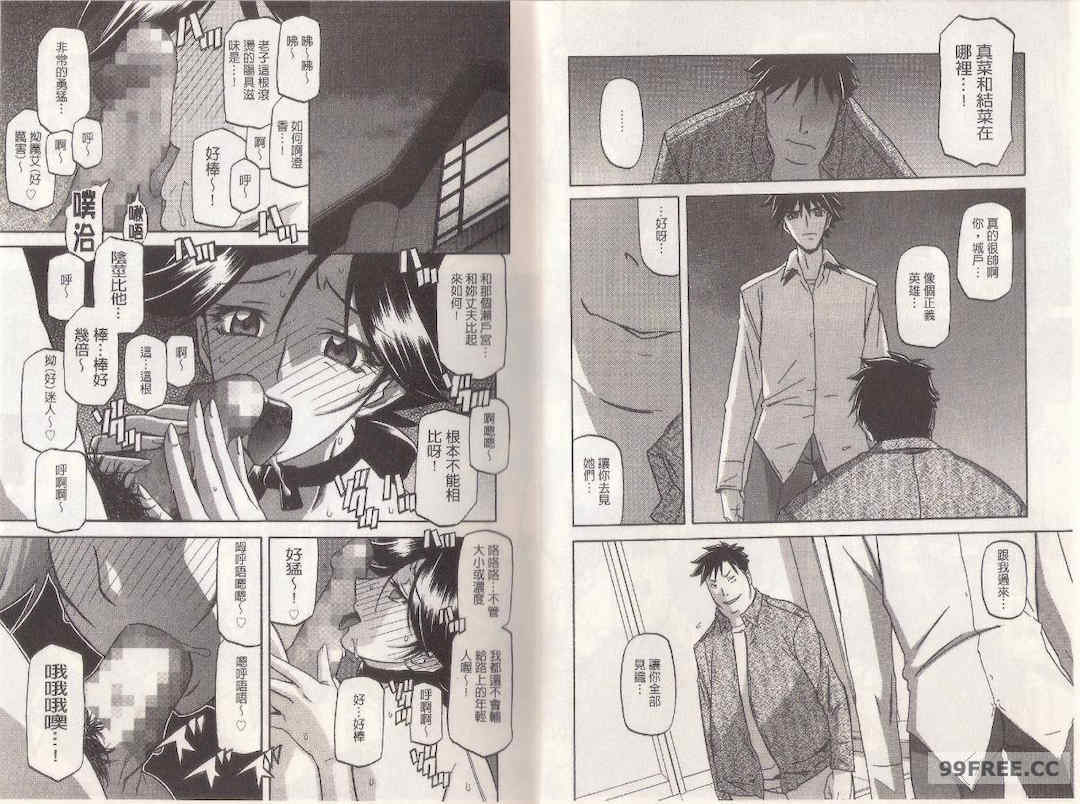 [山文京伝] マゾメス