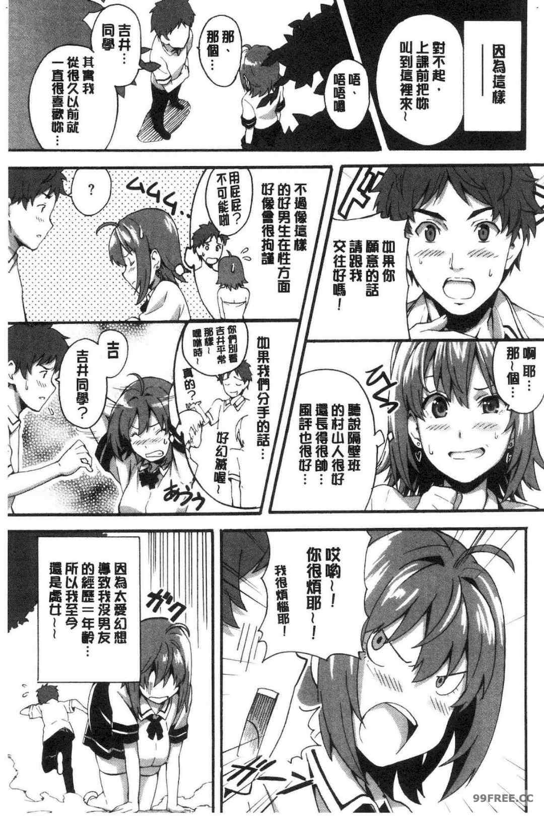 [武田弘光] ツンデロ 新装版 傲嬌好色