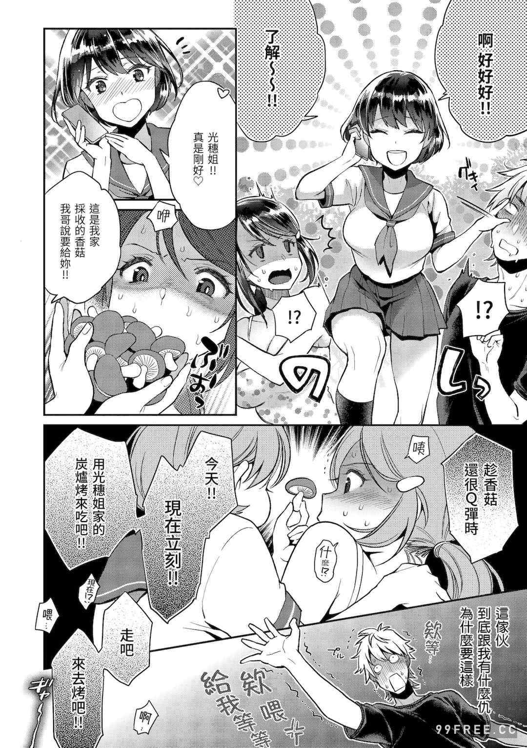 [軽部ぐり] いま…シたいの。｜我現在…就想做