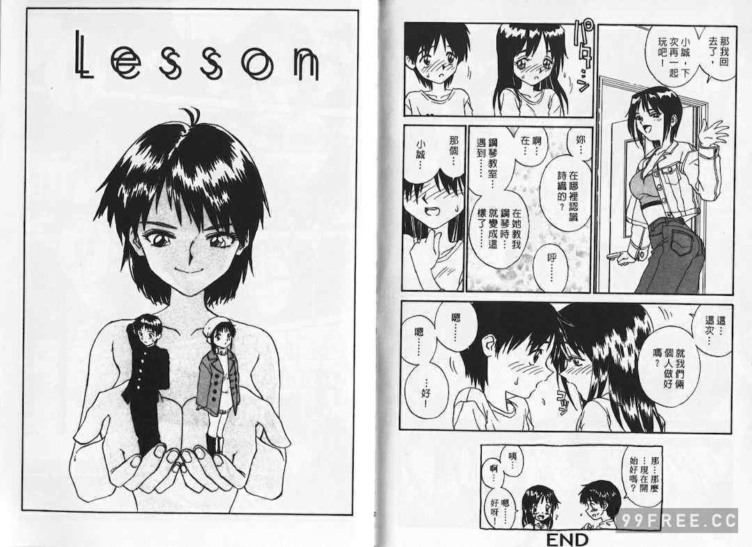 [ZERRY藤尾] 新 SMILE｜純情辣美眉