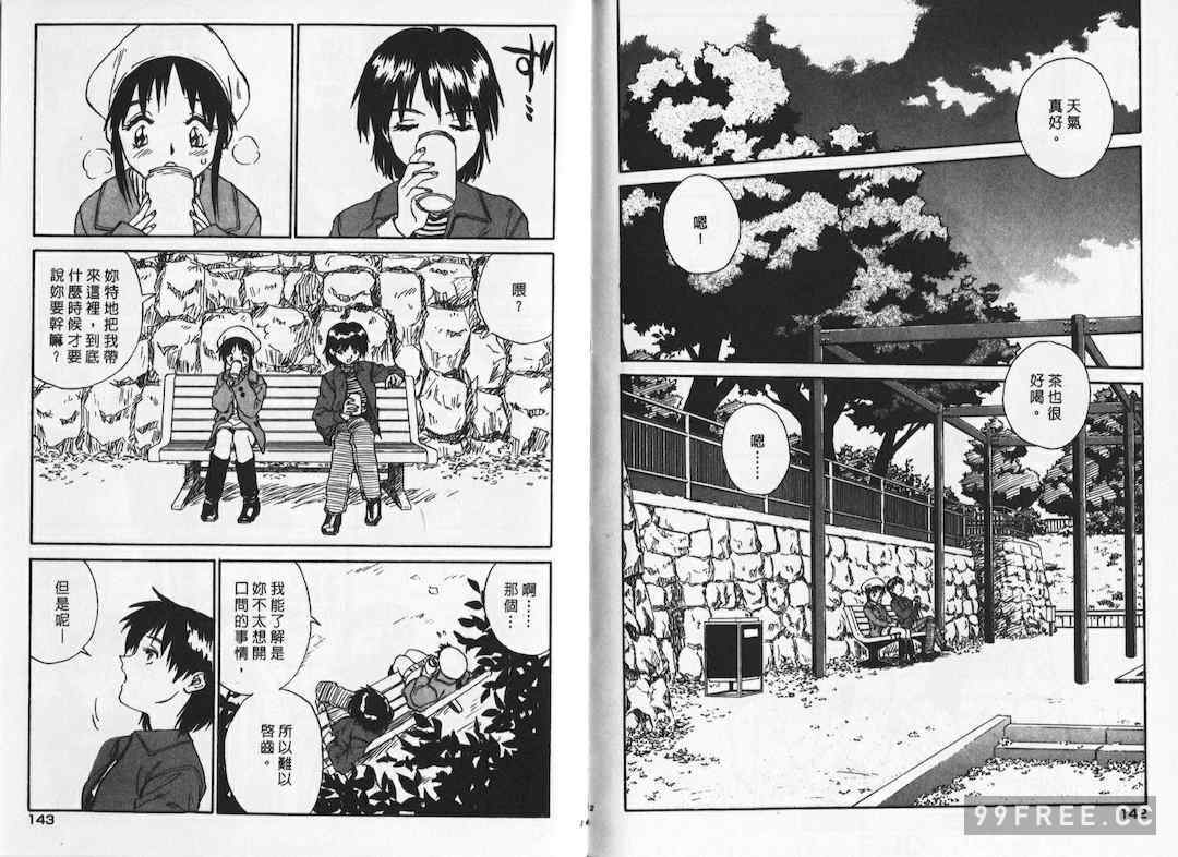 [ZERRY藤尾] 新 SMILE｜純情辣美眉