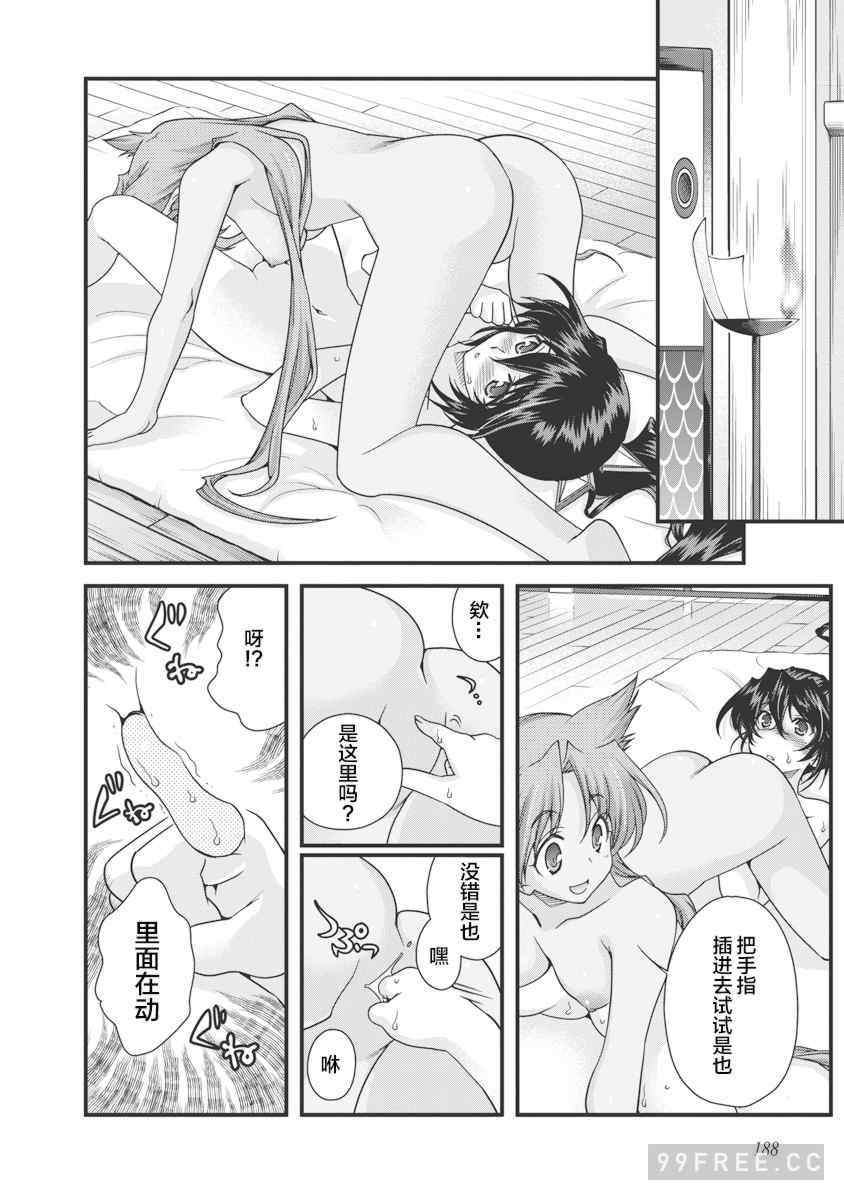 [鳴瀬ひろふみ] 戦国ランス 卷之三