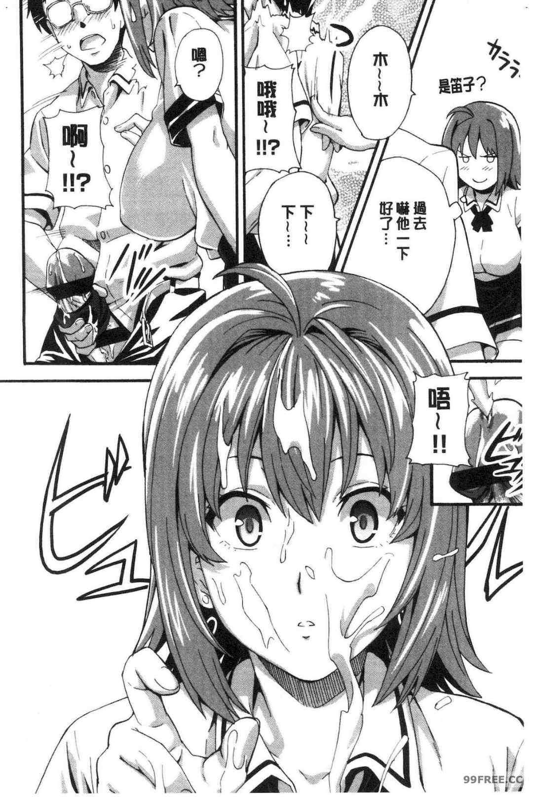 [武田弘光] ツンデロ 新装版 傲嬌好色