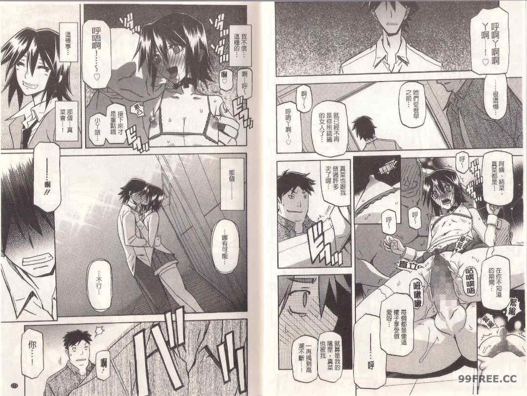 [山文京伝] マゾメス