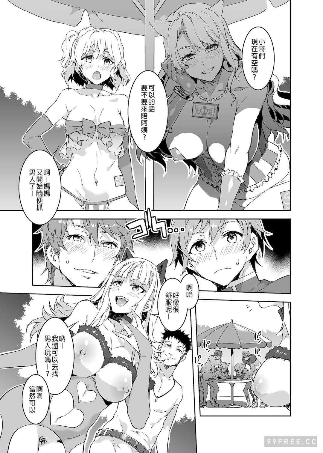 [水龍敬]ようこそ 水龍敬ランド