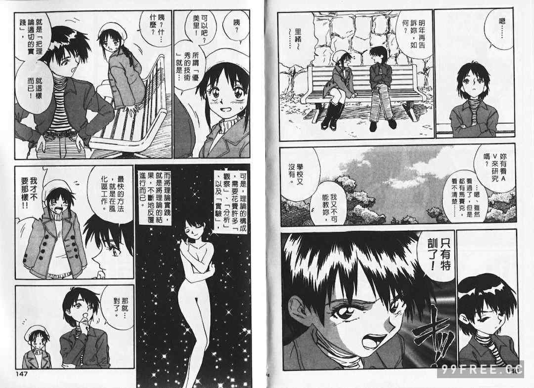 [ZERRY藤尾] 新 SMILE｜純情辣美眉