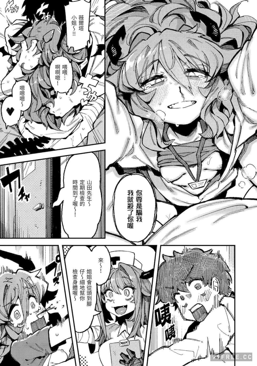 [カラスちゃん] 異の女神たち｜異之女神眾