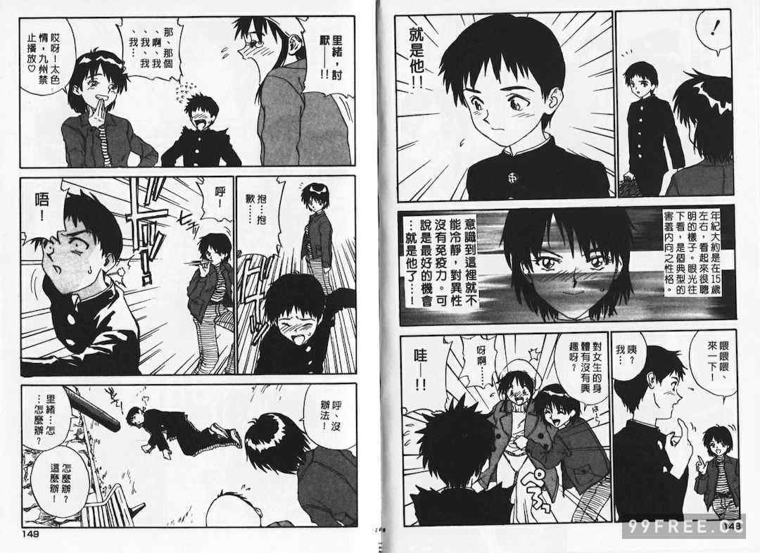 [ZERRY藤尾] 新 SMILE｜純情辣美眉