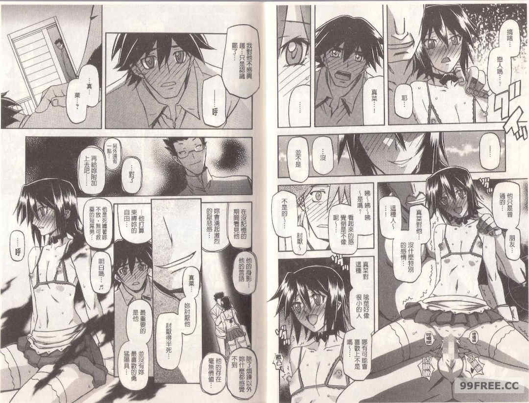 [山文京伝] マゾメス