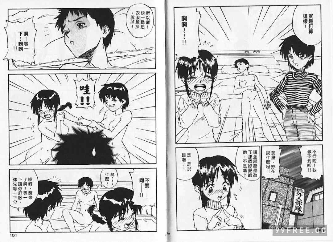 [ZERRY藤尾] 新 SMILE｜純情辣美眉