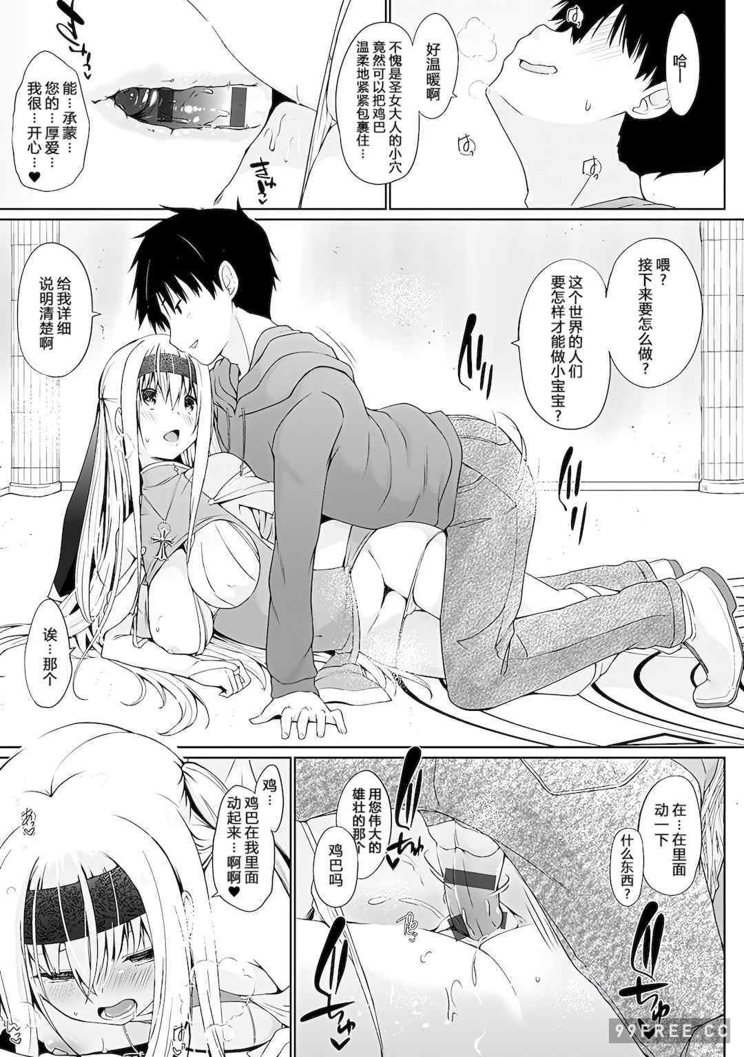 [かいづか] 異世界に召喚されたら全員ドMとか…ちょっと意味が分からない