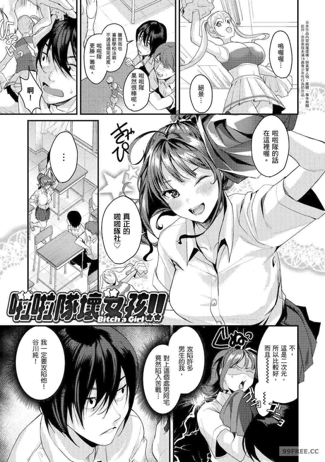 [トロ太郎] 少女ふぉんでゅ｜少女性愛日記