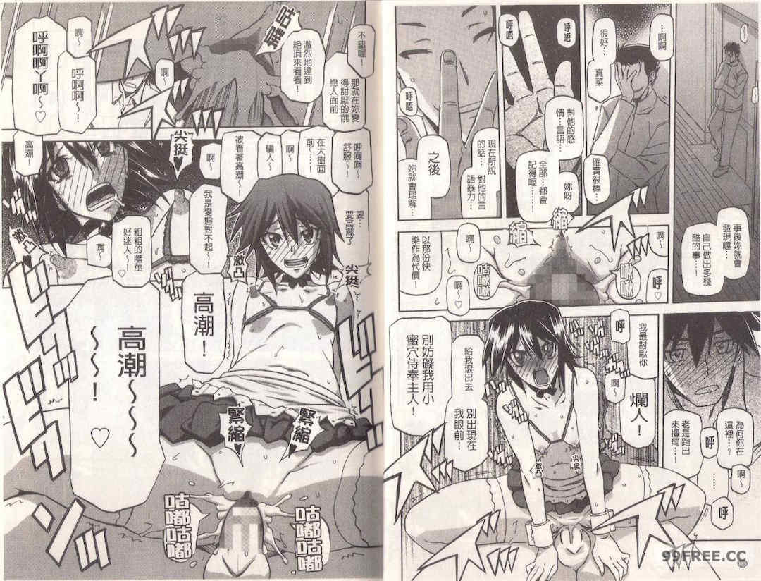 [山文京伝] マゾメス