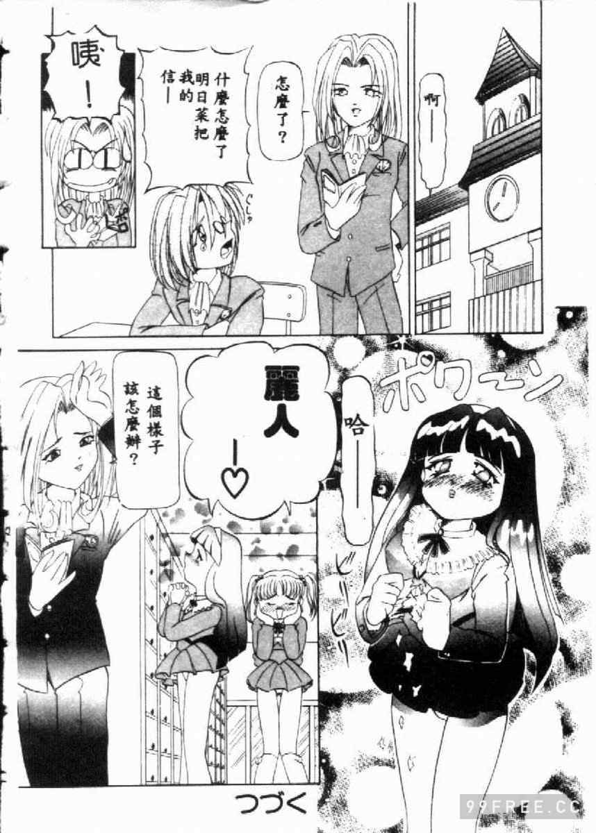 [西村はるか] SM艶魔