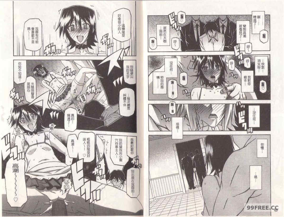 [山文京伝] マゾメス