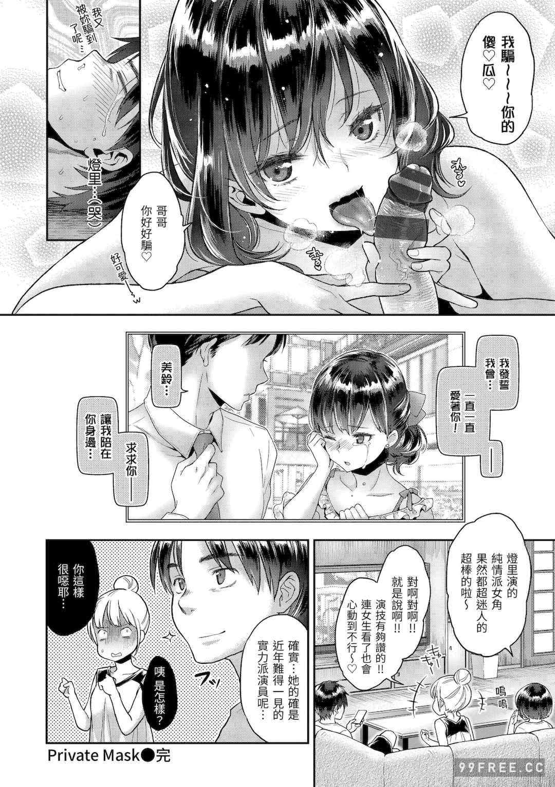 [軽部ぐり] ふしだらハニー｜放蕩甜心