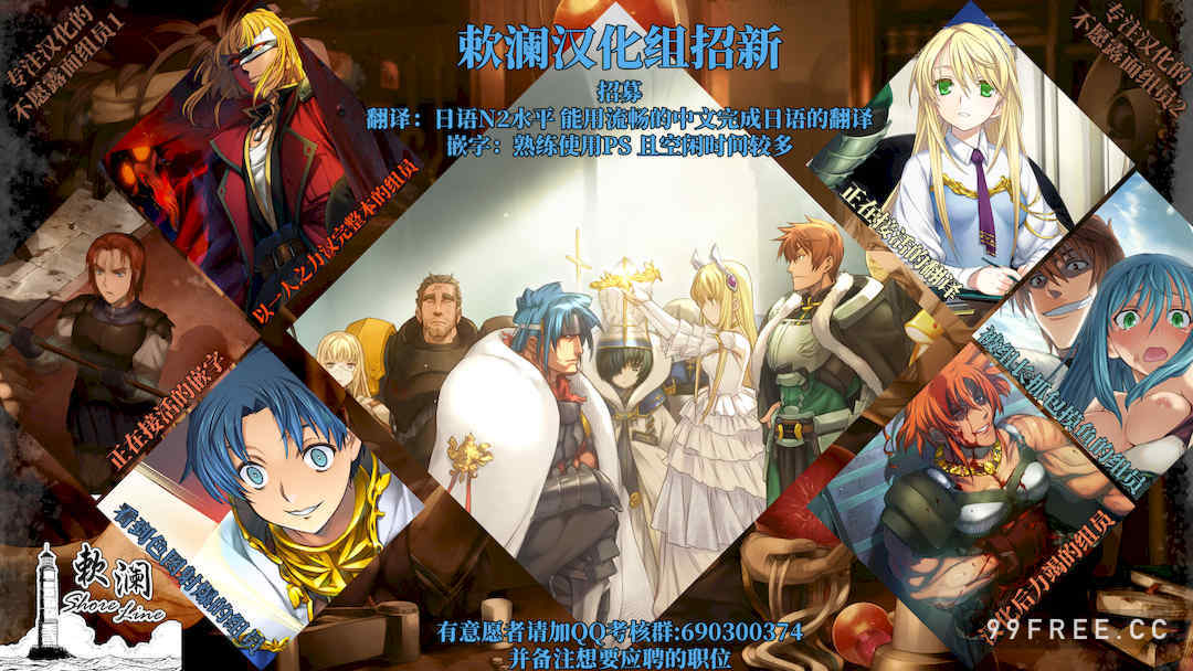 [鳴瀬ひろふみ] 戦国ランス 卷之三